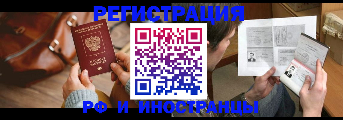 прописка законно в Клине