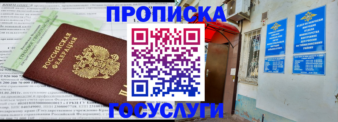 пропишу в квартире в Клине